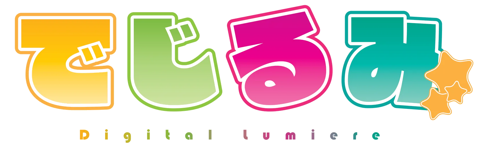 でじるみ Digital Lumiere