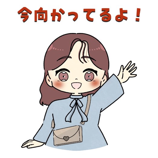 水色の服とバッグの女の子が手を振り「今向かってるよ！」と伝えるLINEスタンプ