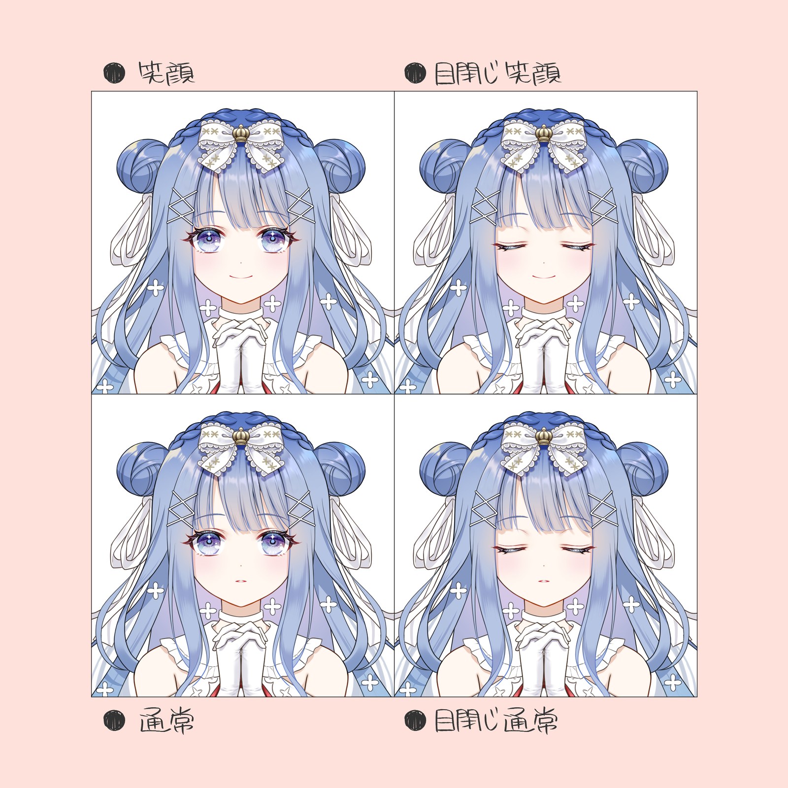 青髪おだんごの少女の表情差分4種。笑顔と通常それぞれ目を閉じた表情を並べたデザイン画